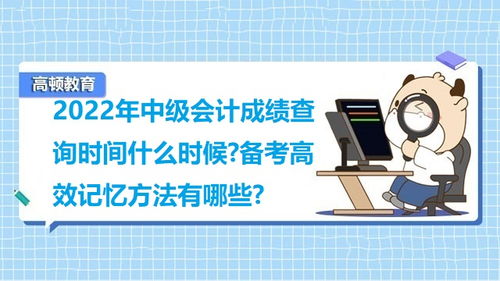 2022年中級會計考試題型分析之財務管理篇