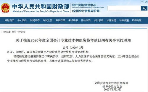 高頓財(cái)經(jīng)提醒 初級(jí)會(huì)計(jì)成績查詢時(shí)間及后續(xù)咨詢指南