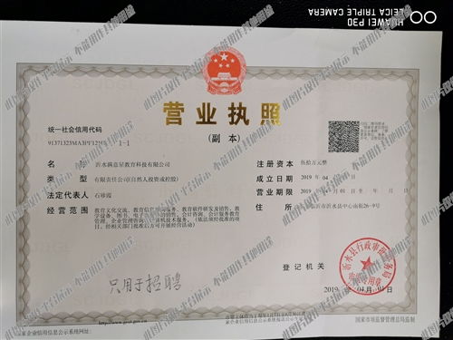 沂水滿意星教育狀元會(huì)計(jì) 開啟您的專業(yè)會(huì)計(jì)咨詢與學(xué)習(xí)之旅